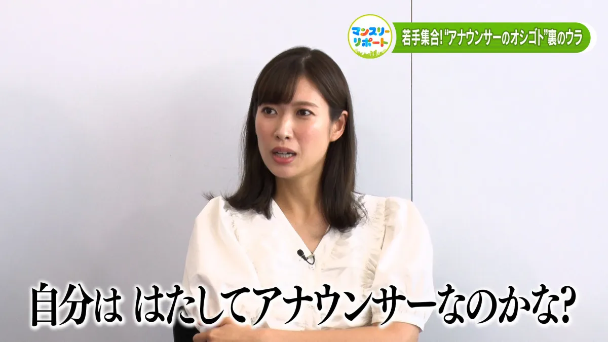産休入りのMBS玉巻映美アナ、仕事を語る＆超過酷ロケ公開　関西アナウンサーの“リアルな生態”明らかに