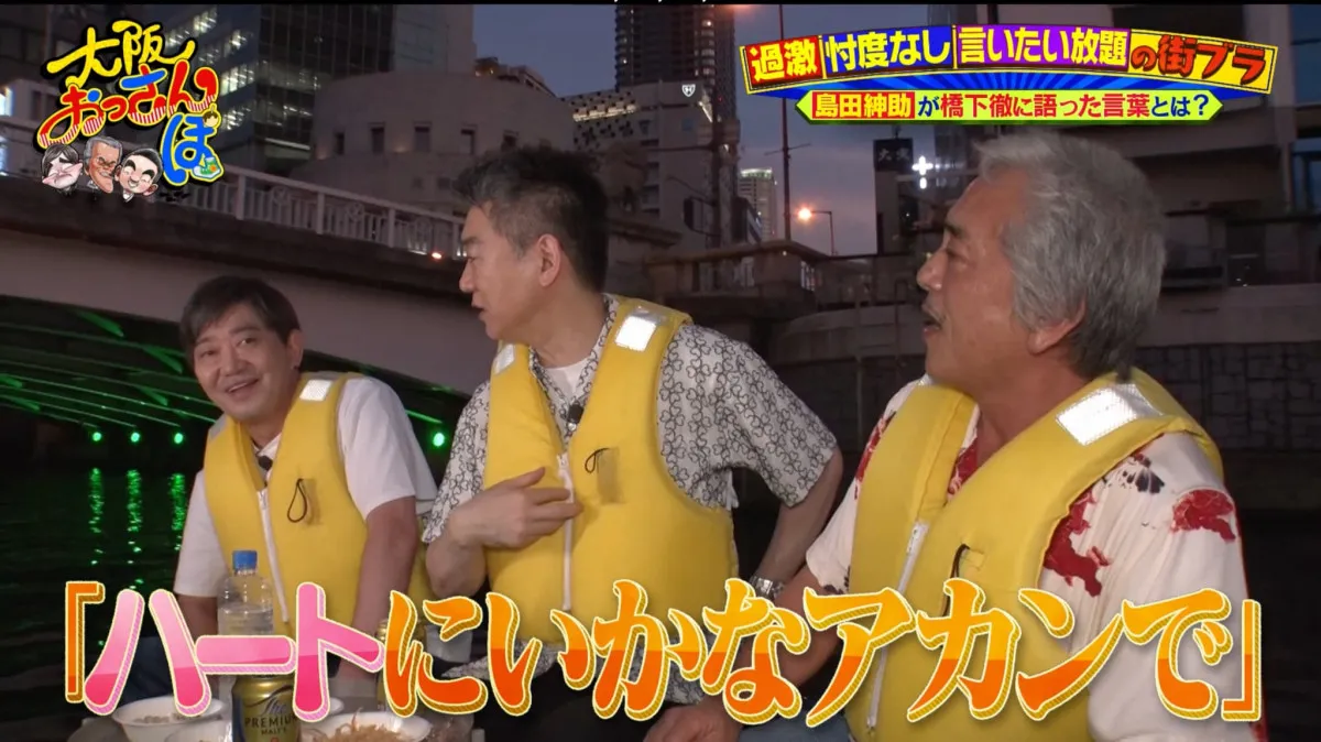 橋下徹、人生の分岐点となった先輩の一言明かす　島田紳助さんから「ハートにいかなあかんで」
