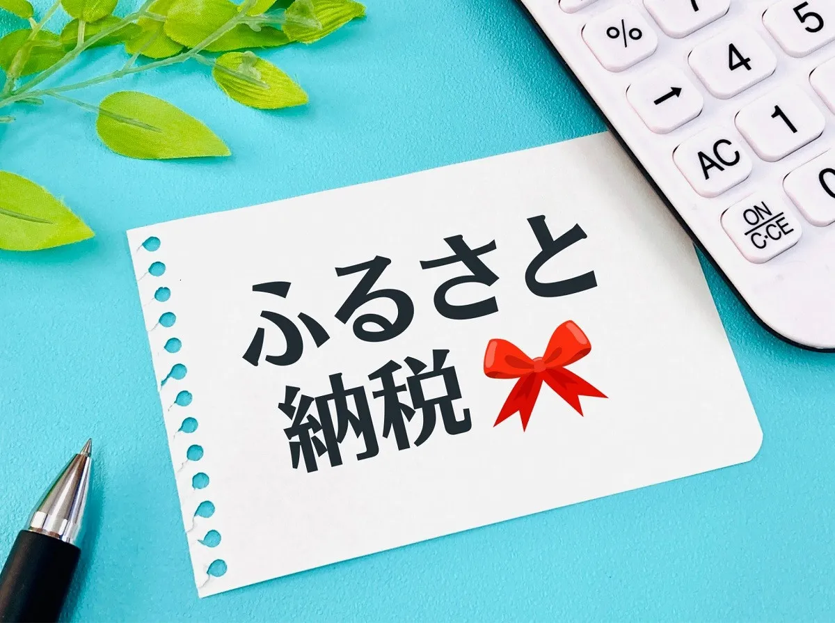 ふるさと納税の寄付額、選んだ返礼品TOP3は？　～ふるさと納税サイト利用実態データ