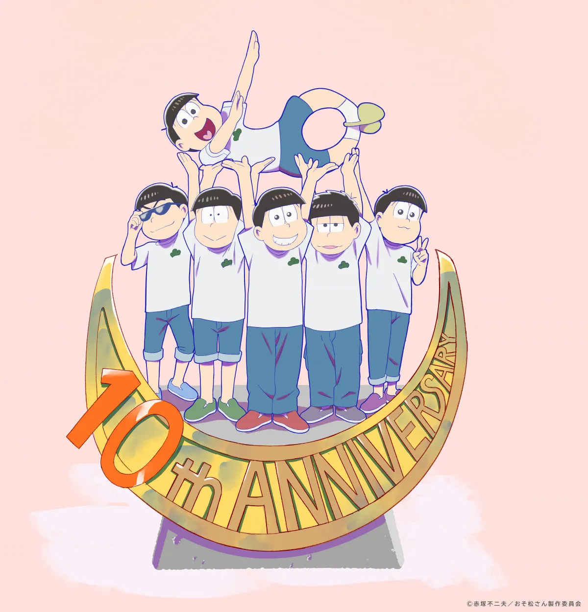 TVアニメ『おそ松さん』、放送10周年の記念ビジュアル公開　トド松役・入野自由グッズ開発企画も決定