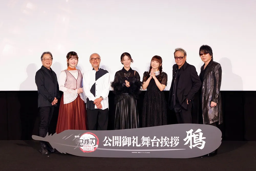 『鬼滅の刃』鎹鴉役の声優7人集結！鳴き声に会場歓喜　速水奨、役作りで嘆き「カァのカの字もなくて…」