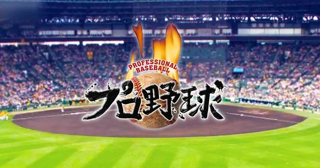 阪神タイガース優勝、カンテレ急きょ生放送の特番へ　祝賀会場に乱入し直撃インタビュー