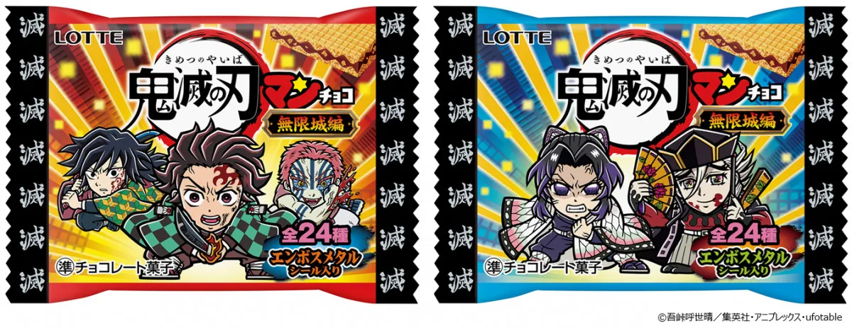 『鬼滅の刃』無限城編がビックリマンに　猗窩座がサタンマリアと並ぶ絵柄も登場