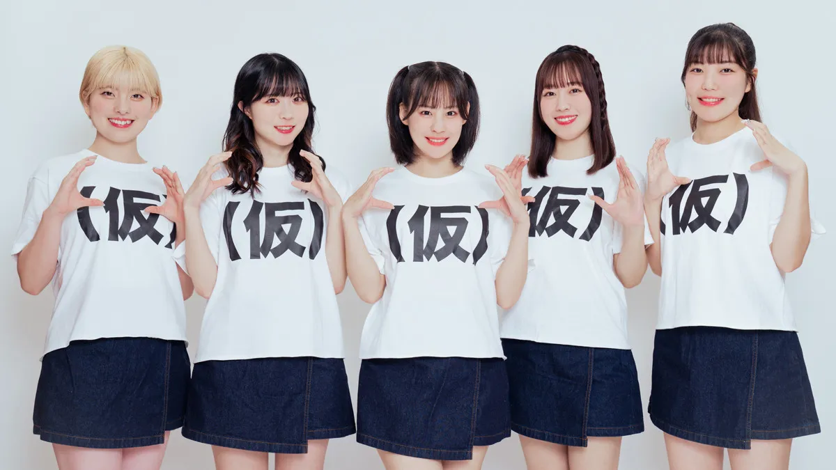 14年の歴史を持つアップアップガールズ（仮）、新メンバー小野田あやさ・松永ちとせの加入決定　5人体制で第3章始動