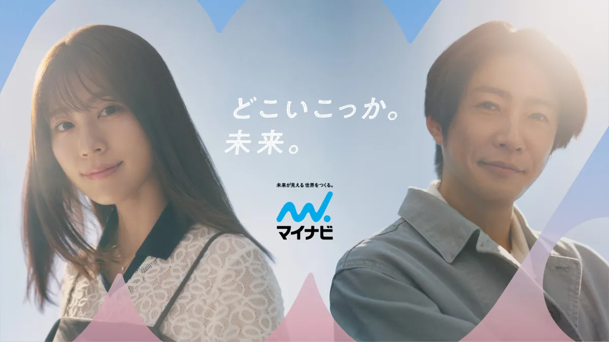 相葉雅紀＆有村架純、台本なしで人生相談に本音で回答　それぞれの“転機”も明かす