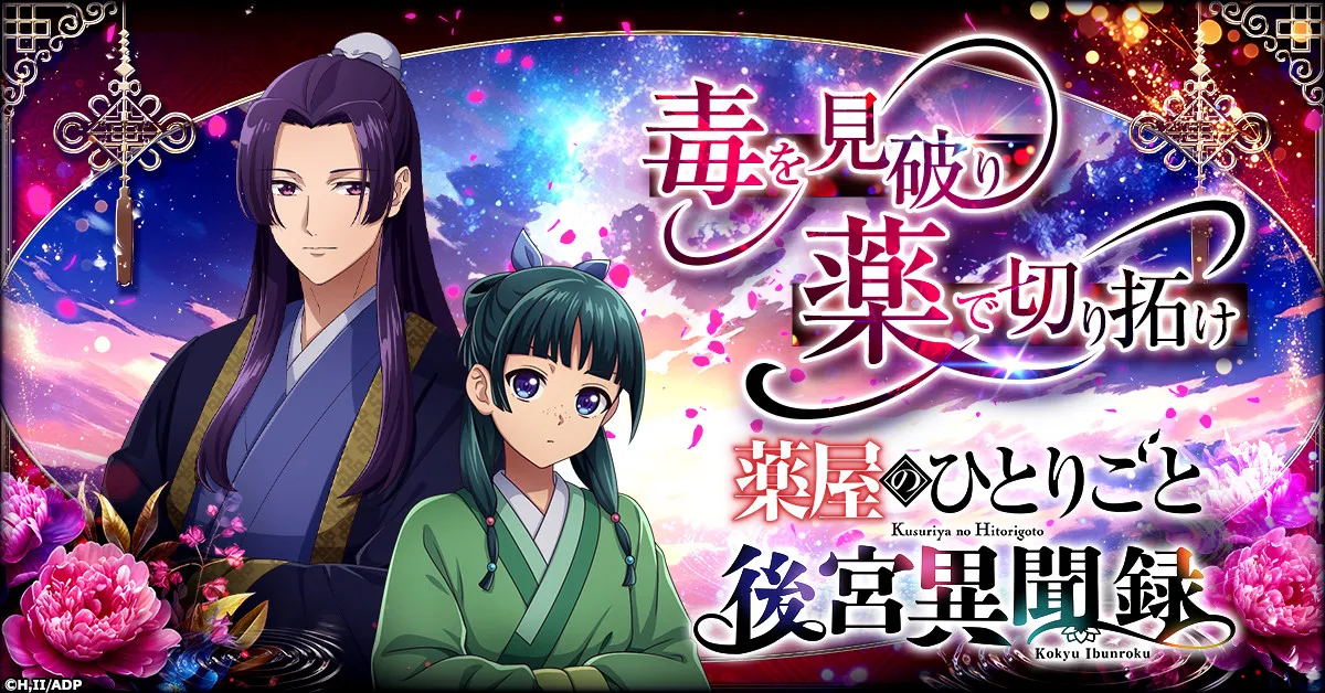 ゲーム『薬屋のひとりごと　後宮異聞録』壬氏のモーション初公開　上裸で鍛錬する姿に「かっこいい!!」」「目のやり場に…」「心臓に悪い」