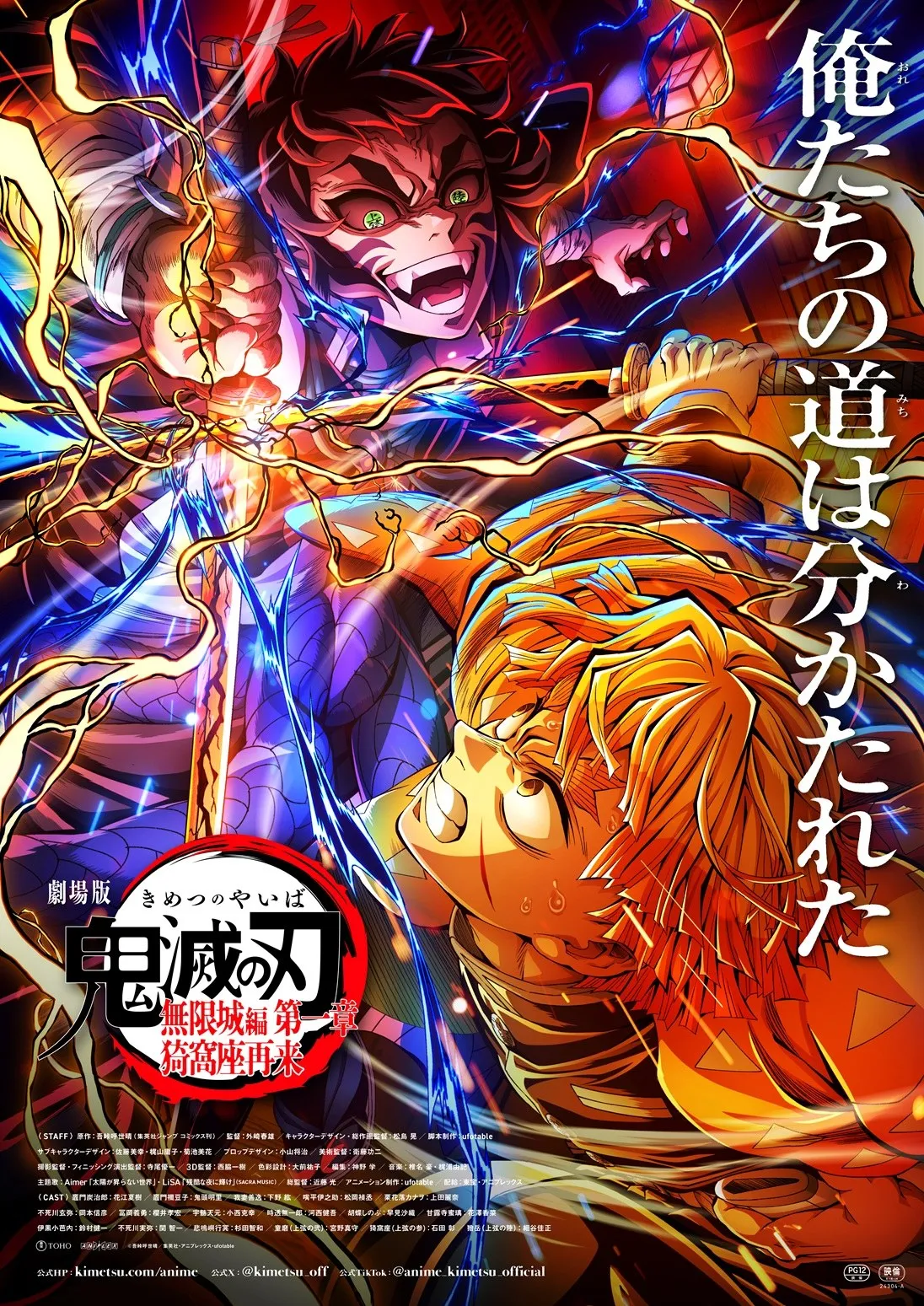 映画ランキング：劇場版「鬼滅の刃」が8週連続1位　新作は『ヒックとドラゴン』『カラダ探し』『遠い山なみの光』