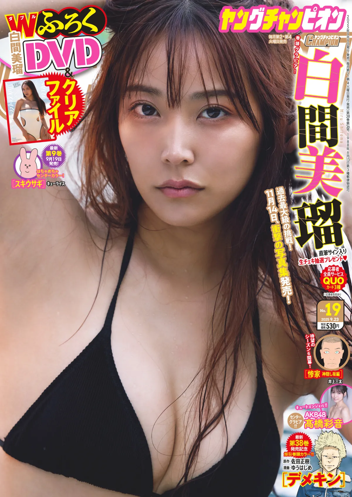 元NMB48白間美瑠、衝撃の“ハイレグカット”　“過去最大級の露出”写真集から取りおろし先行解禁