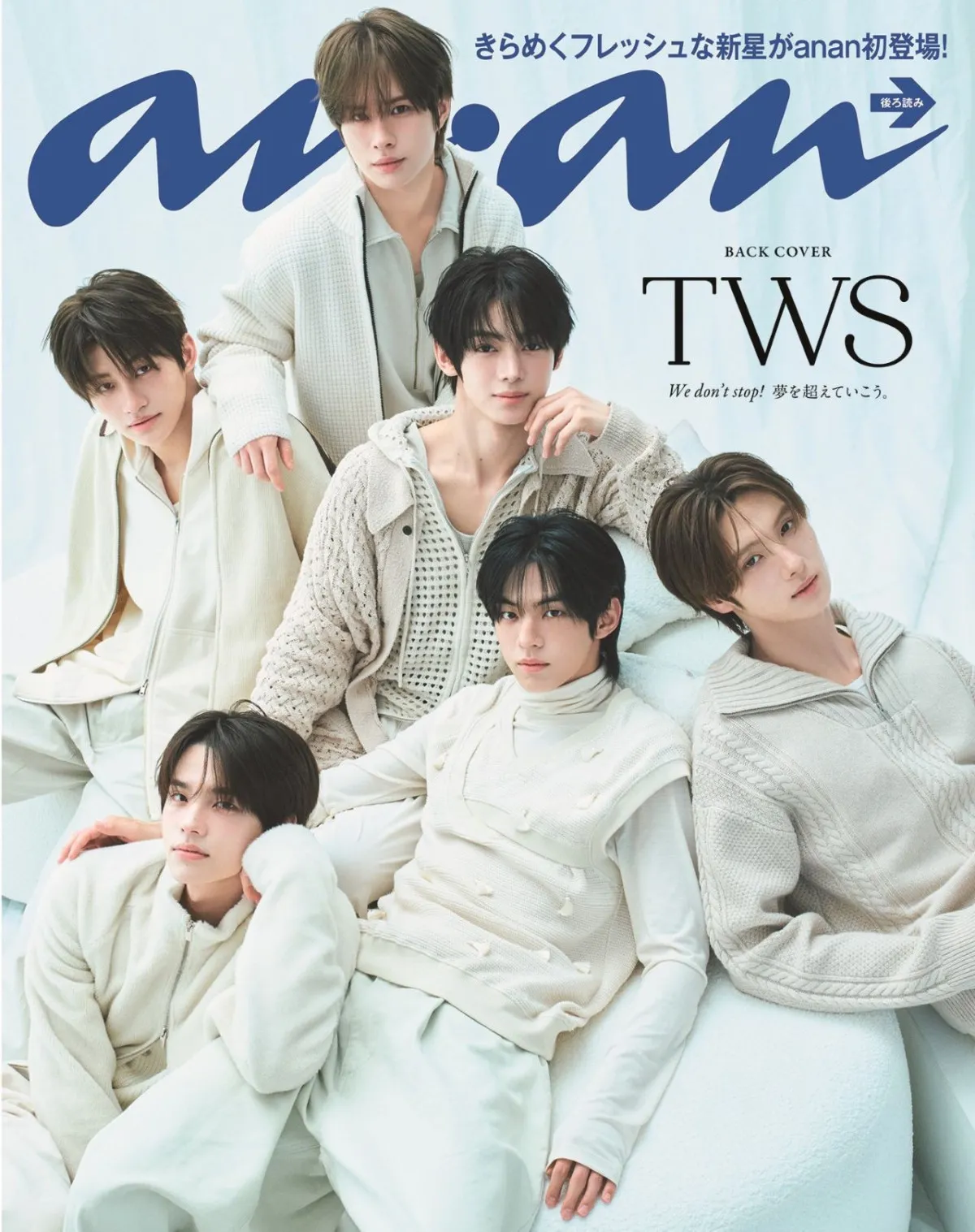 SEVENTEENの弟分・TWS、“2つのときめき”表現　宿舎同室コンビへのメッセージも