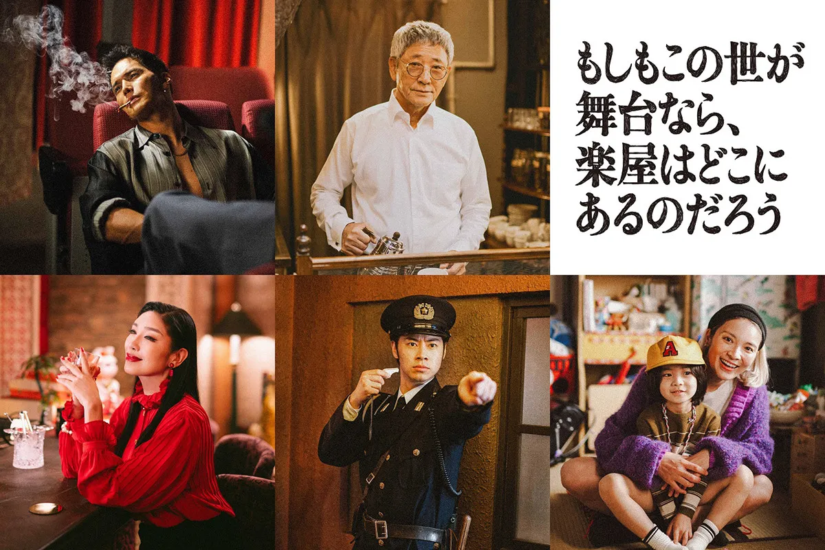脚本・三谷幸喜×主演・菅田将暉ドラマ『もしがく』、小林薫・市原隼人・戸塚純貴ら追加キャスト解禁