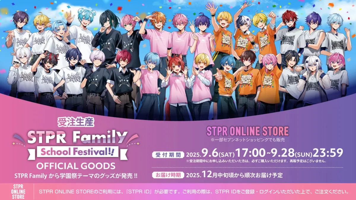 セブン-イレブン×STPR Family、描き下ろしのオフィシャルグッズ受注販売スタート　ジェルが「推し活倶楽部」アンバサダーに就任