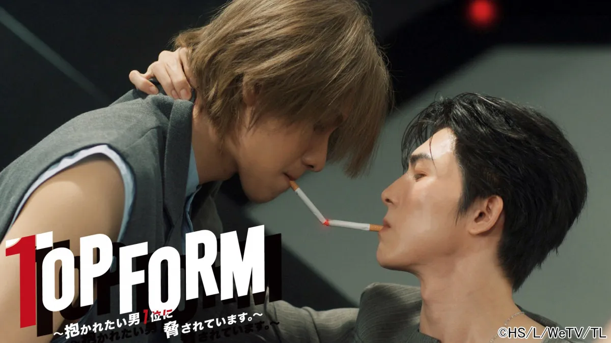 大人気BL漫画“だかいち”のタイ実写ドラマ、テレビ初放送決定　『Top Form～抱かれたい男1位に脅されています。～』のキャスト＆あらすじ紹介