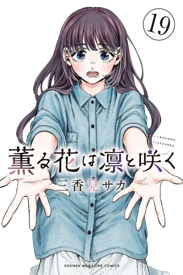 マガジン漫画異例の新刊3ヶ月連続発売　『薫る花は凛と咲く』大ヒットは若年層の支持！2ヶ月で約200万部増え累計750万部突破