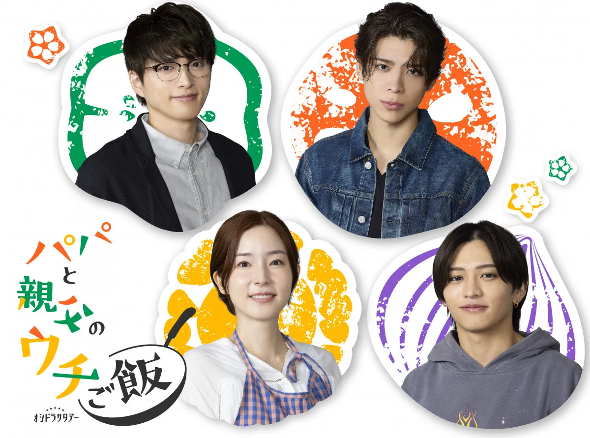 timelesz猪俣周杜、松島聡＆白洲迅W主演作でドラマ初出演「貪欲に一生懸命演技をします」　メンバーからも激励【コメントあり】