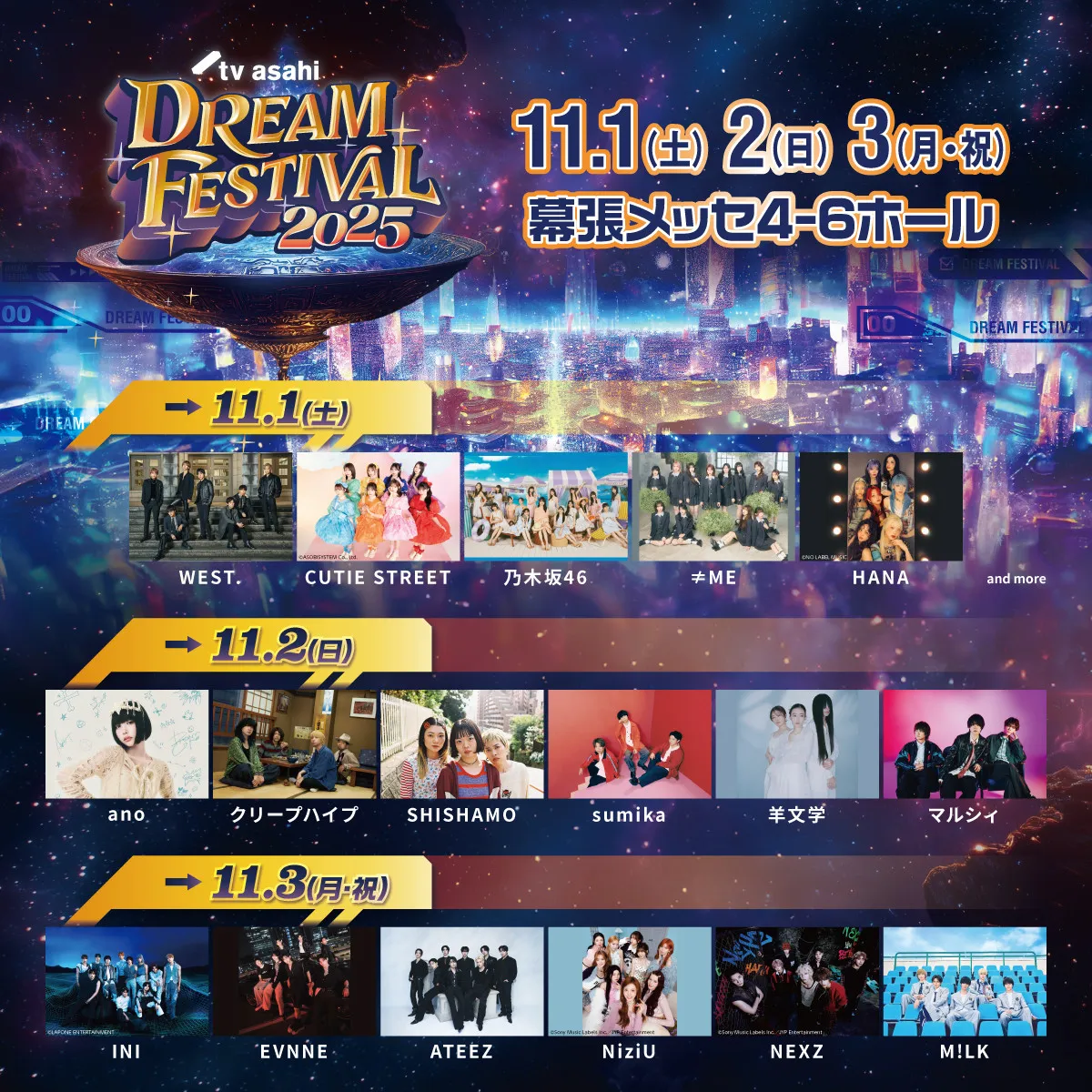 テレ朝『ドリフェス』豪華アーティスト11組追加発表【一覧】