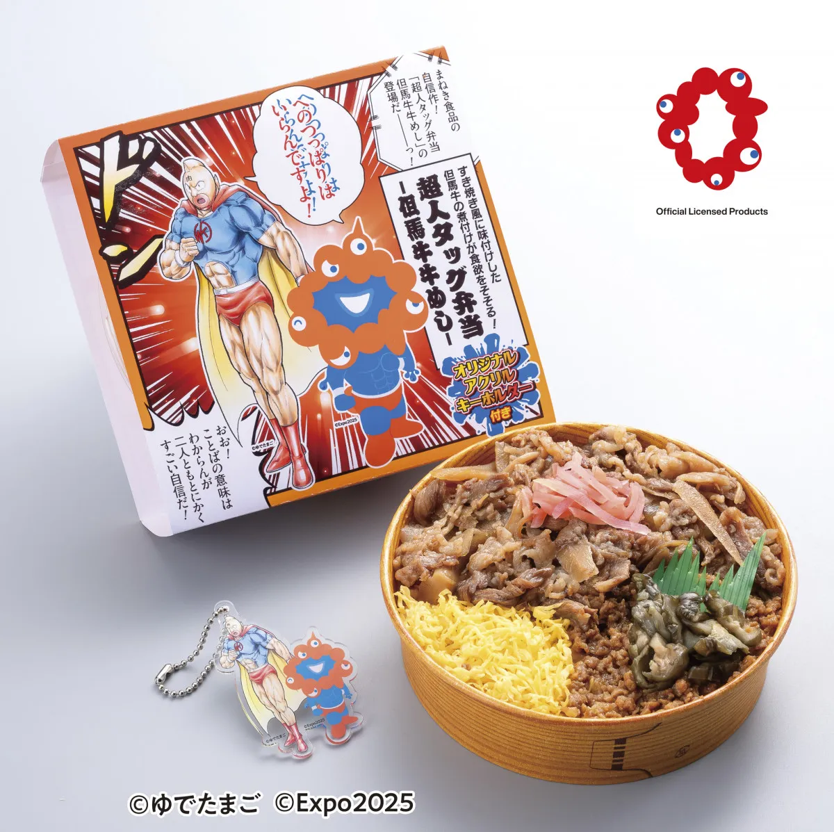 ミャクミャク＆キン肉マンがタッグ　万博会場外で買える「牛めし弁当」登場　アクリルキーホルダーつき