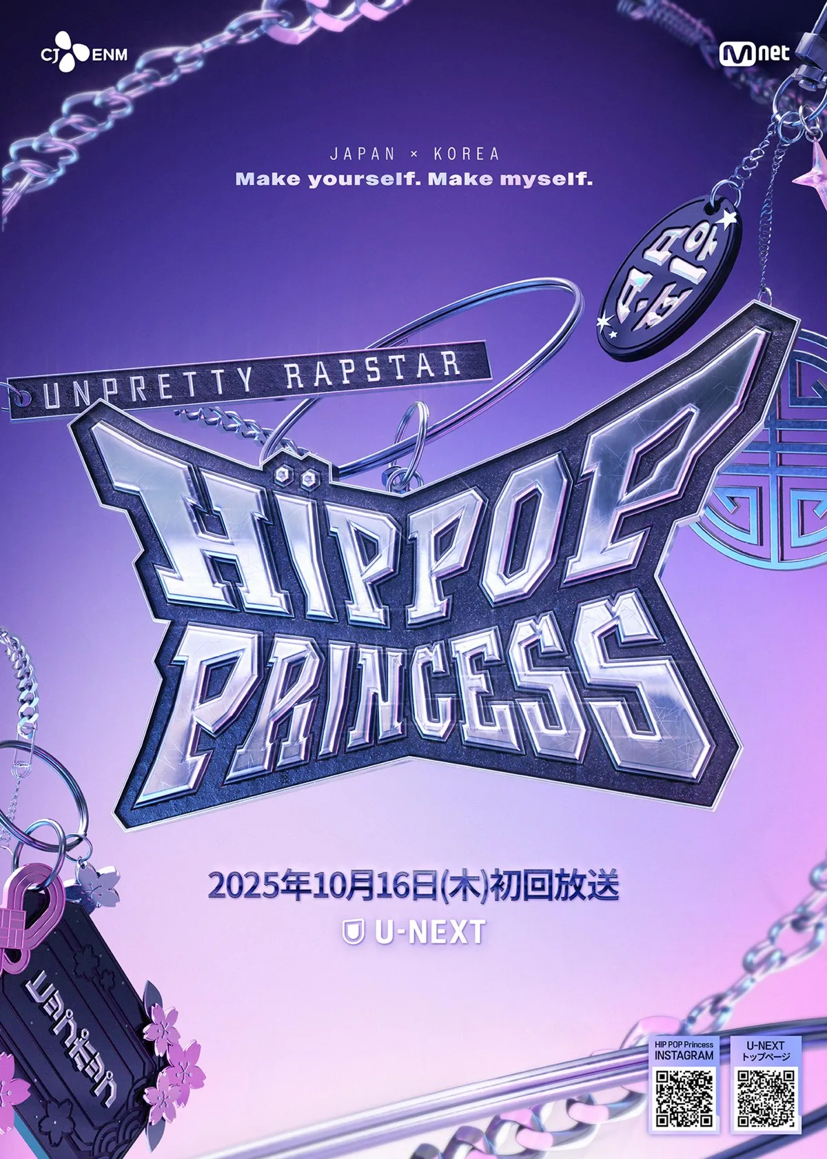『HIP POP Princess』、U-NEXTで日韓同時配信決定　RIEHATA、岩田剛典らがプロデューサーに