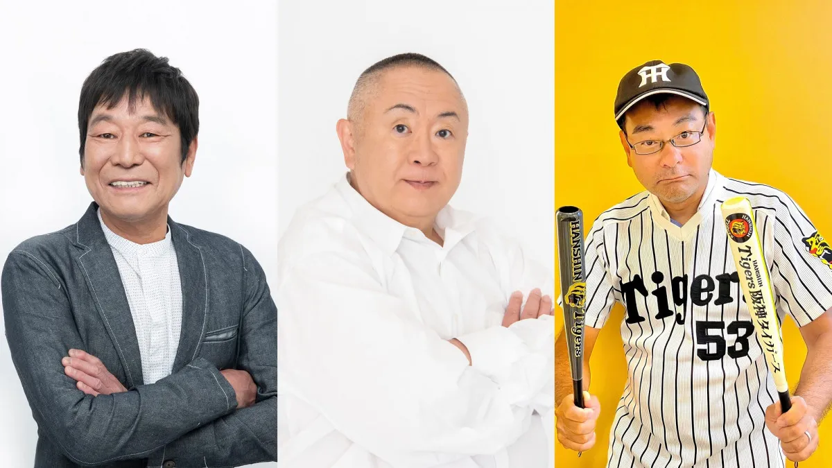 ニッポン放送、阪神優勝受け緊急編成　9・14特別番組　ダンカン＆松村邦洋ら阪神ファン集結