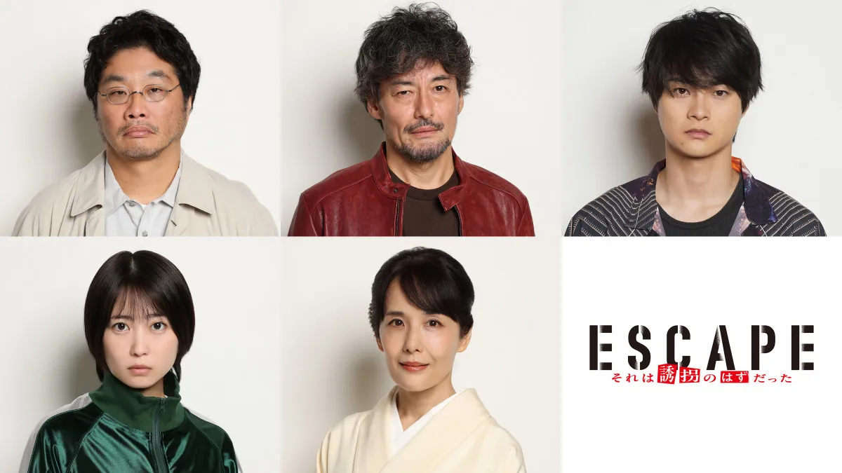 『ESCAPE』桜田ひより＆佐野勇斗を追う“追跡者”キャスト発表　志田未来、富田靖子、山口馬木也、松尾諭、結木滉星が出演