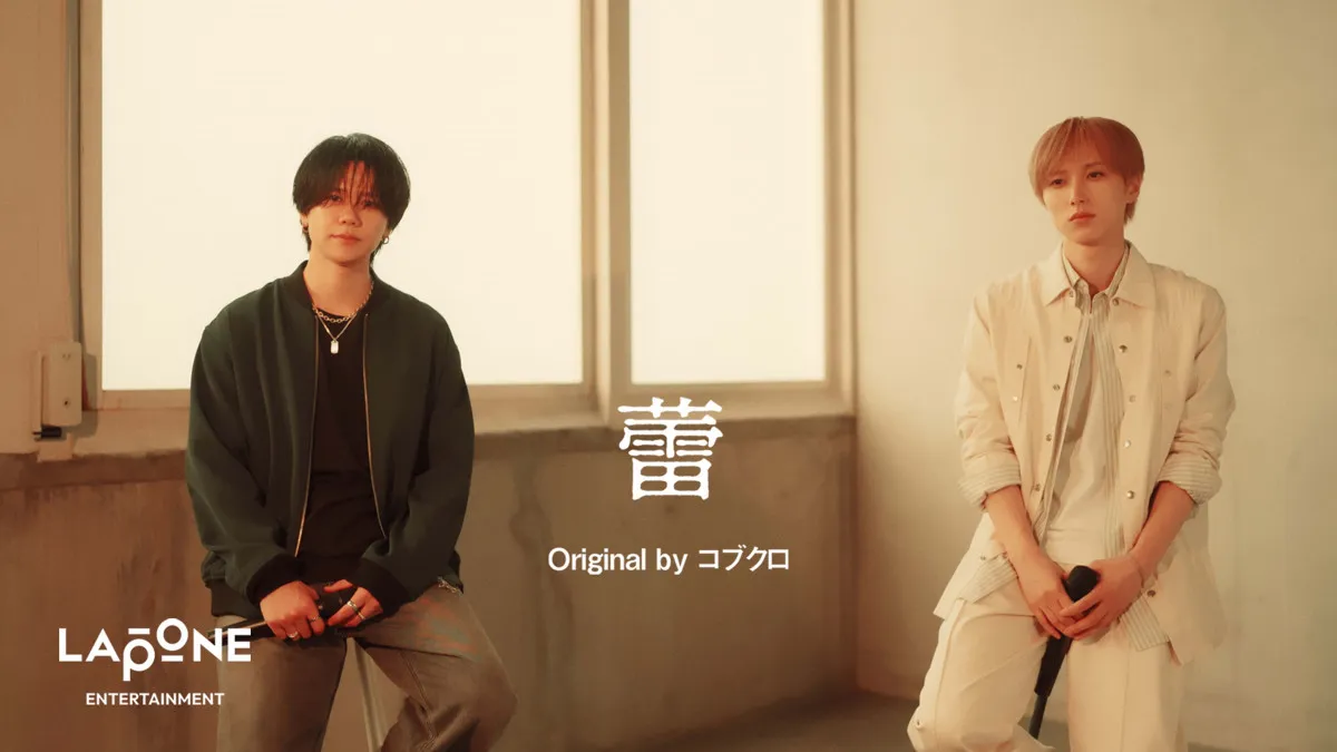 INI尾崎匠海＆藤牧京介、コブクロ「蕾」カバー公開　『HAPPINESS JAM 2025』でも話題に