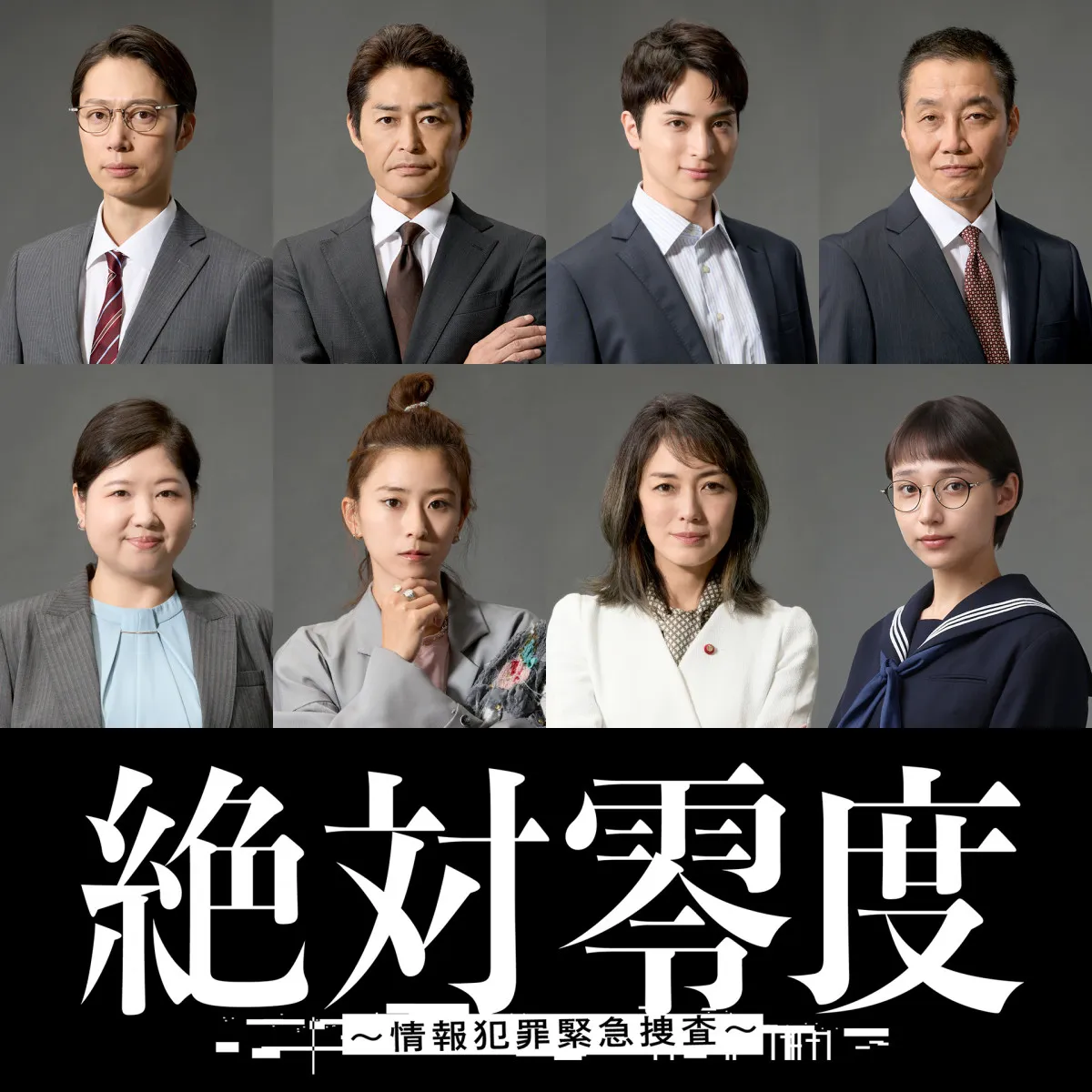 馬場園梓、10年ぶり月9出演「光栄すぎて、ずっと緊張」【コメント全文】
