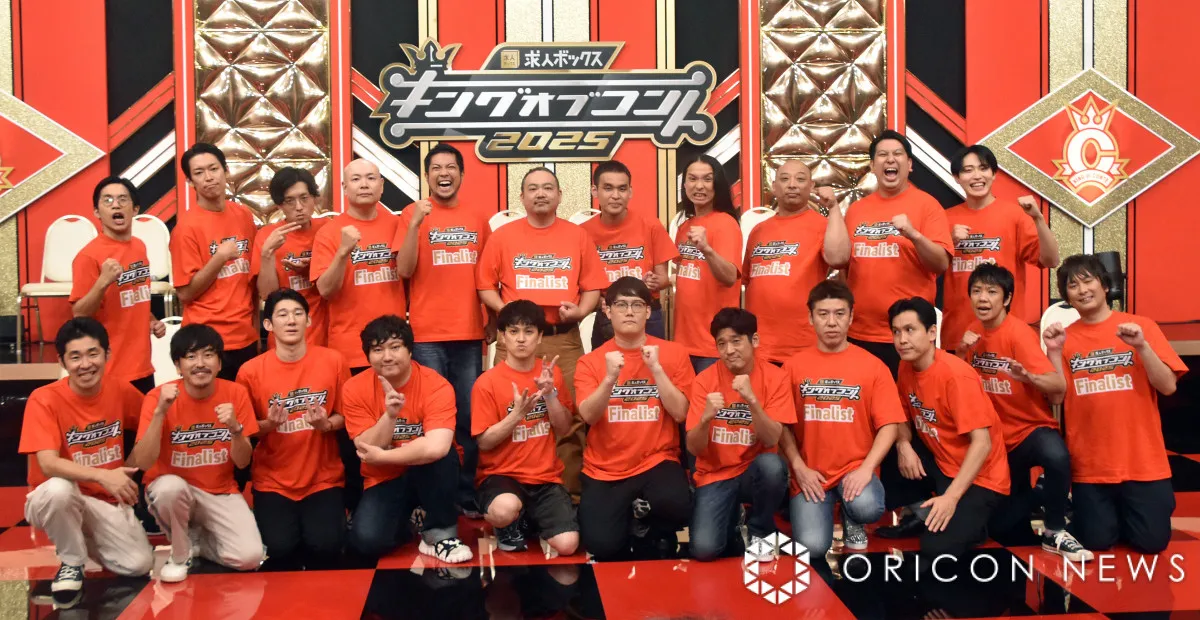 『キングオブコント』ファイナリスト10組決定　しずるは9年ぶり5回目、初決勝は5組