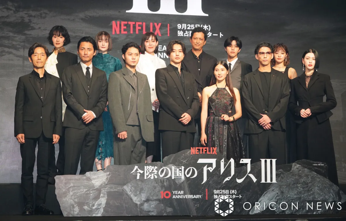 山崎賢人＆土屋太鳳、『今際の国のアリス』最新作に自信「大切で大好きな作品」　キャスト12人が集結