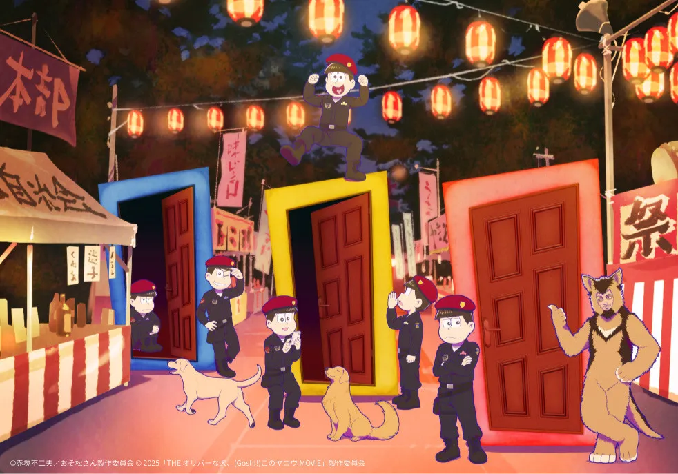 『おそ松さん』×『オリバーな犬』異色のコラボ　描き下ろしコラボビジュアルが公開
