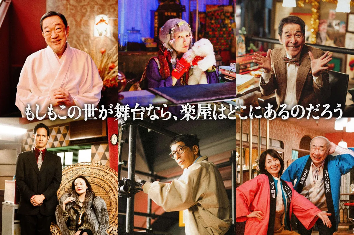 三谷幸喜×菅田将暉のフジ連ドラ、菊地凛子が“おばば”、野間口徹が“舞台監督”役に【コメントあり】