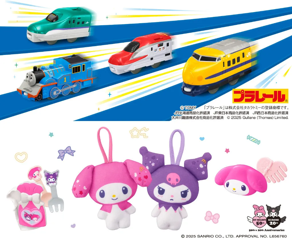 【きょうから】マクドナルド「ハッピーセット」、「マイメロディ＆クロミ」「プラレール」　初日は“対面のみ”で販売