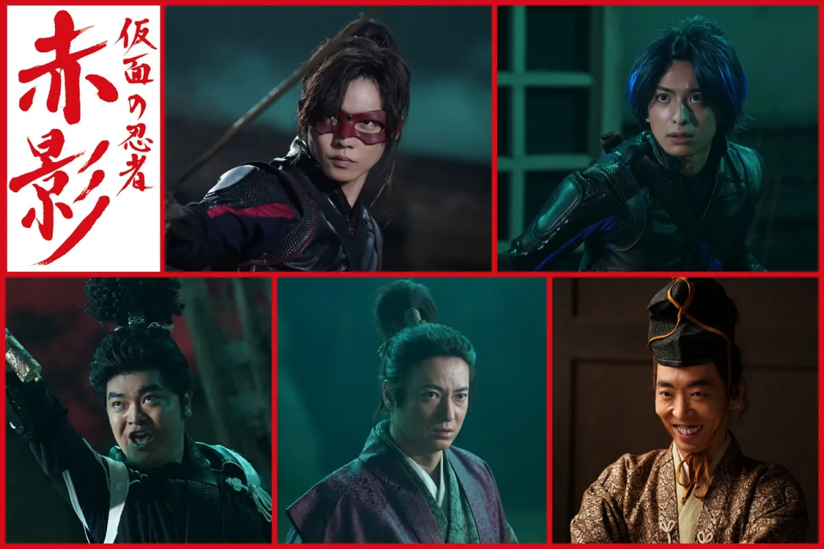 FANTASTICS木村慧人が青影役で出演、佐藤大樹と最強コンビに　『仮面の忍者 赤影』キャスト発表