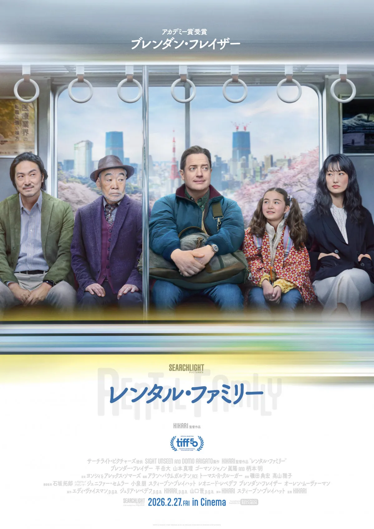 ブレンダン・フレイザー主演『レンタル・ファミリー』来年2月、日本公開決定　平岳大・山本真理・柄本明ら共演