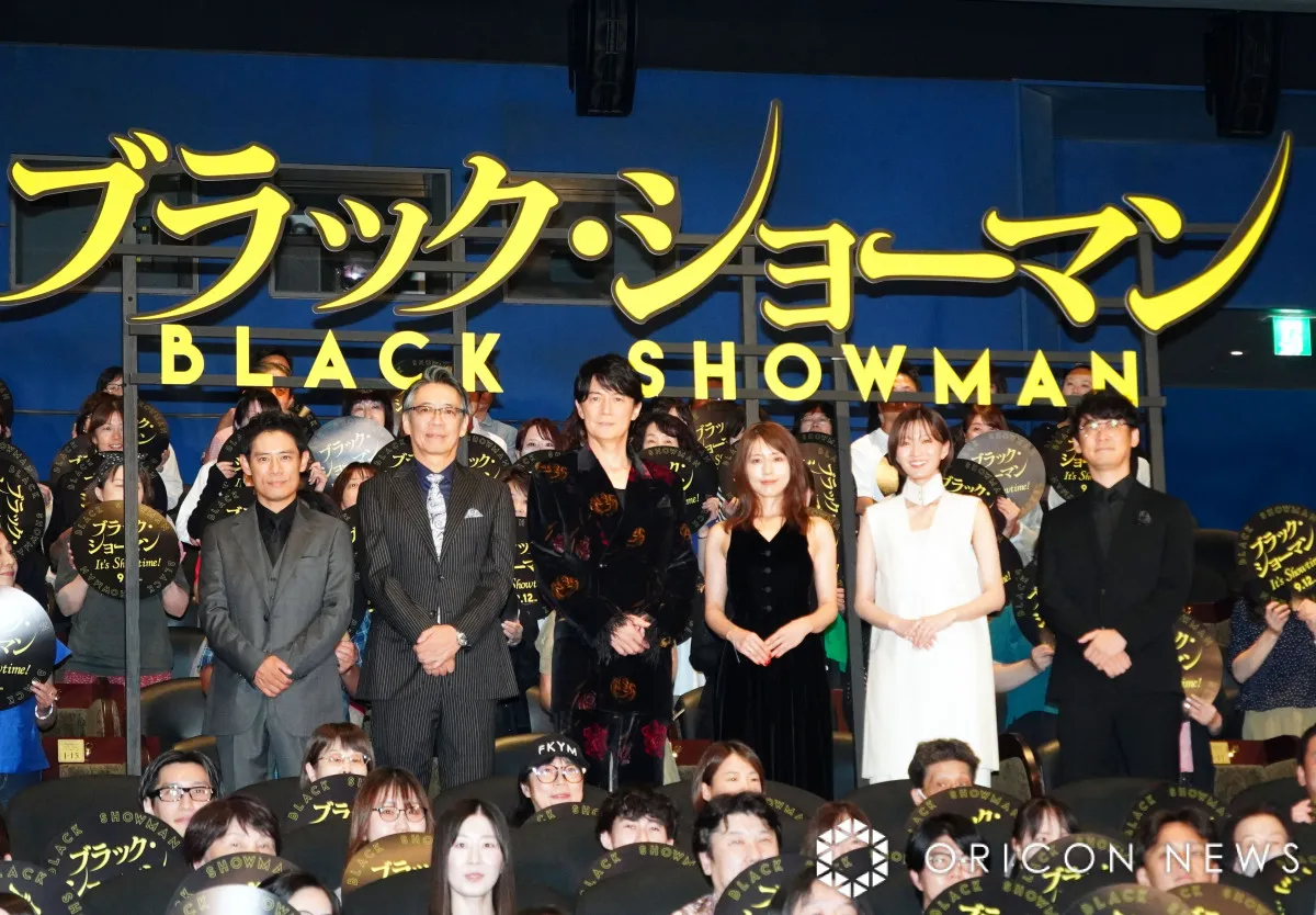 福山雅治主演『ブラックショーマン』キャスト監督が舞台あいさつ　会場全体で指パッチン「イッツショータイム！」