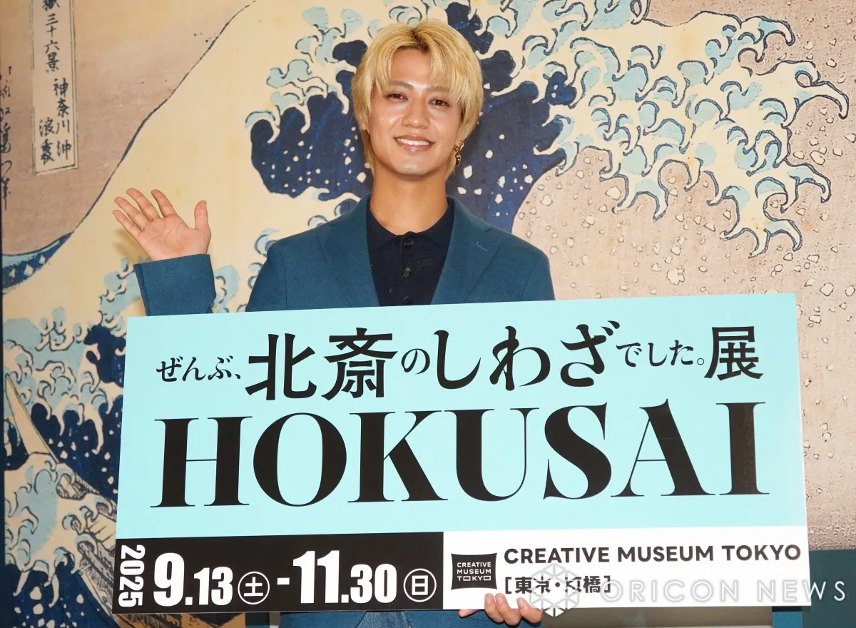 高橋海人、北斎の絵から分析「楽しいおじちゃんだったんだなぁ」　迫力の展示に大興奮