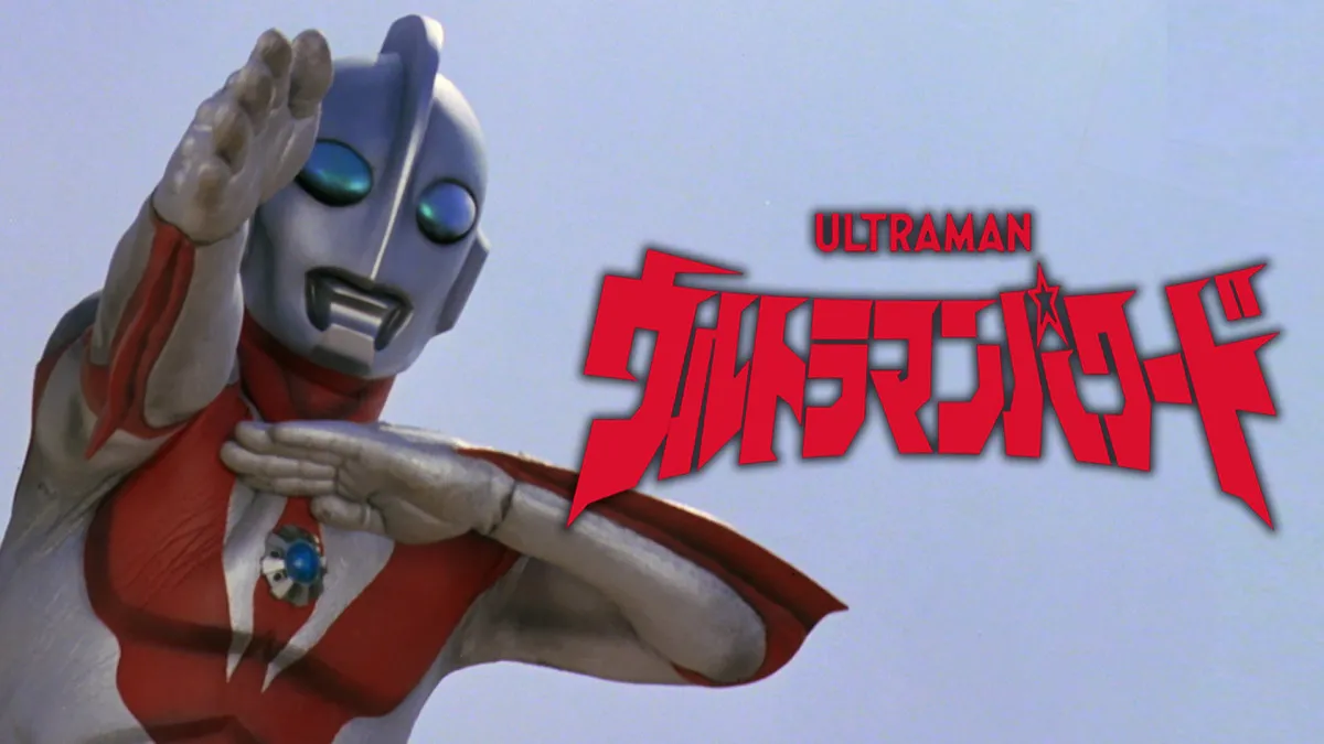 『ウルトラマンパワード』が13日から配信開始　主演はケイン・コスギ　吹替は森川智之が担当