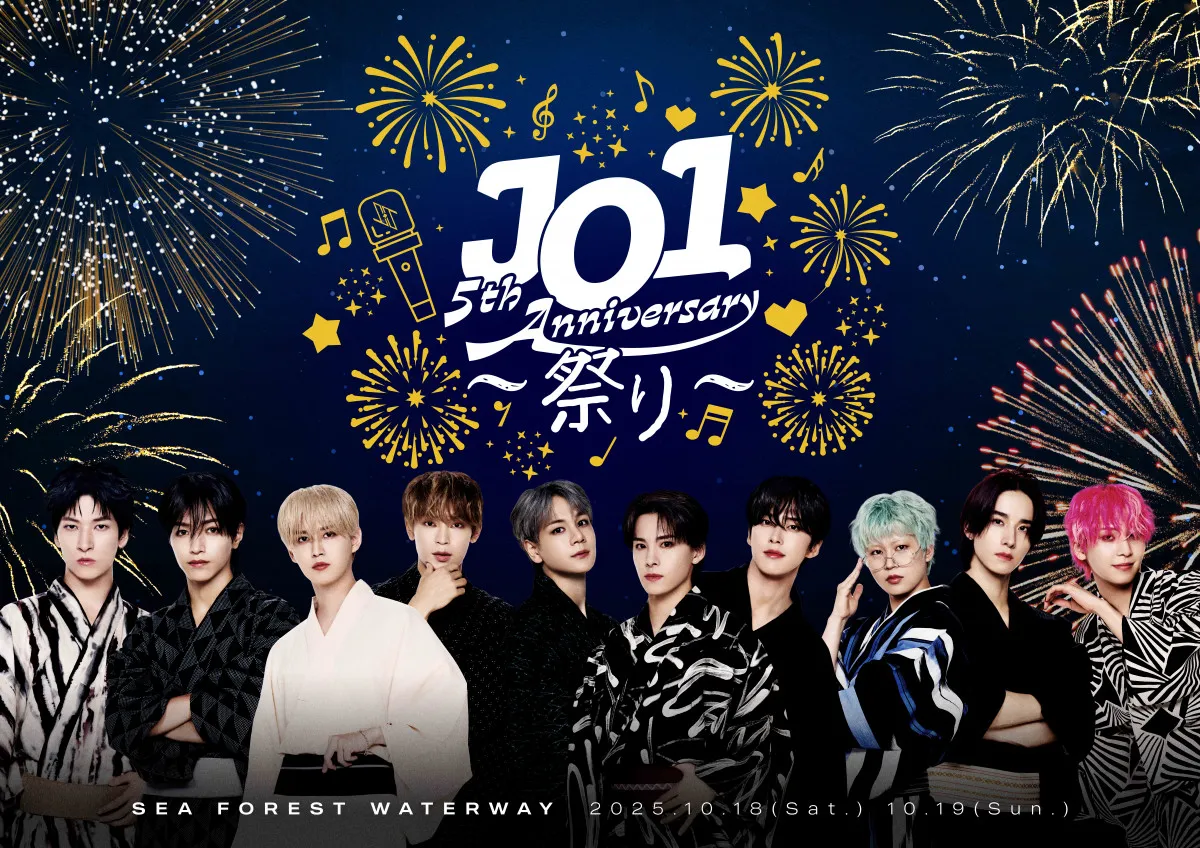 『JO1 5th Anniversary～祭り～』ビジュアル公開　音楽と花火がシンクロした約90分間のSPパフォーマンス