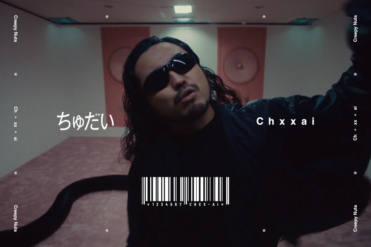 Creepy Nuts、1分39秒のショート曲「ちゅだい」のMV公開　“欲望”テーマの異色楽曲をシネマティックに描く