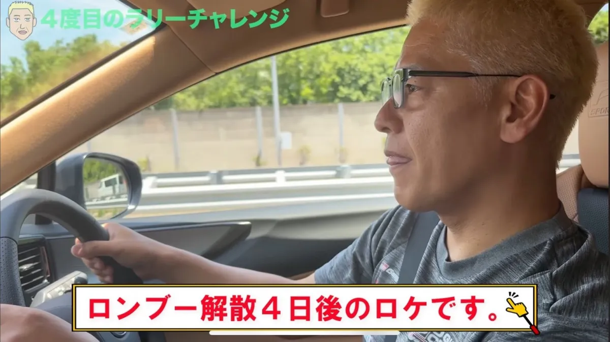 田村亮、“ロンブー解散4日後”に"愛車”トラブル　“相方”富川悠太「解散して、空回りして、煙上がってました（笑）」