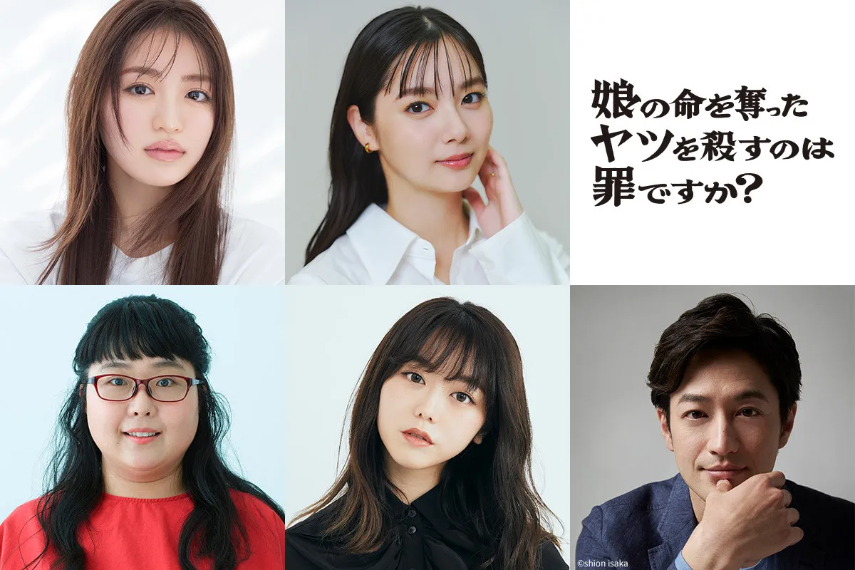 峯岸みなみ、結婚・出産後初ドラマ…教育ママ役　齊藤京子＆水野美紀の衝撃作“敵キャラ”5人発表【一覧・コメント】