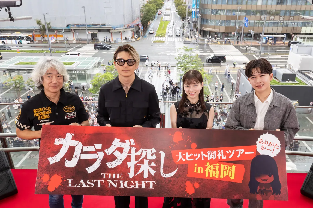 橋本環奈、地元・博多駅前で明かす…「見つかってない」大事な“探しもの” 　眞栄田郷敦＆鈴木福はラーメン秘話
