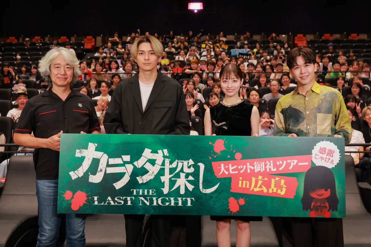 鈴木福、広島でCCダンスや応援歌を熱弁「さっきファビアンがホームラン」「僕は府中焼きが好き」　橋本環奈＆眞栄田郷敦と登場