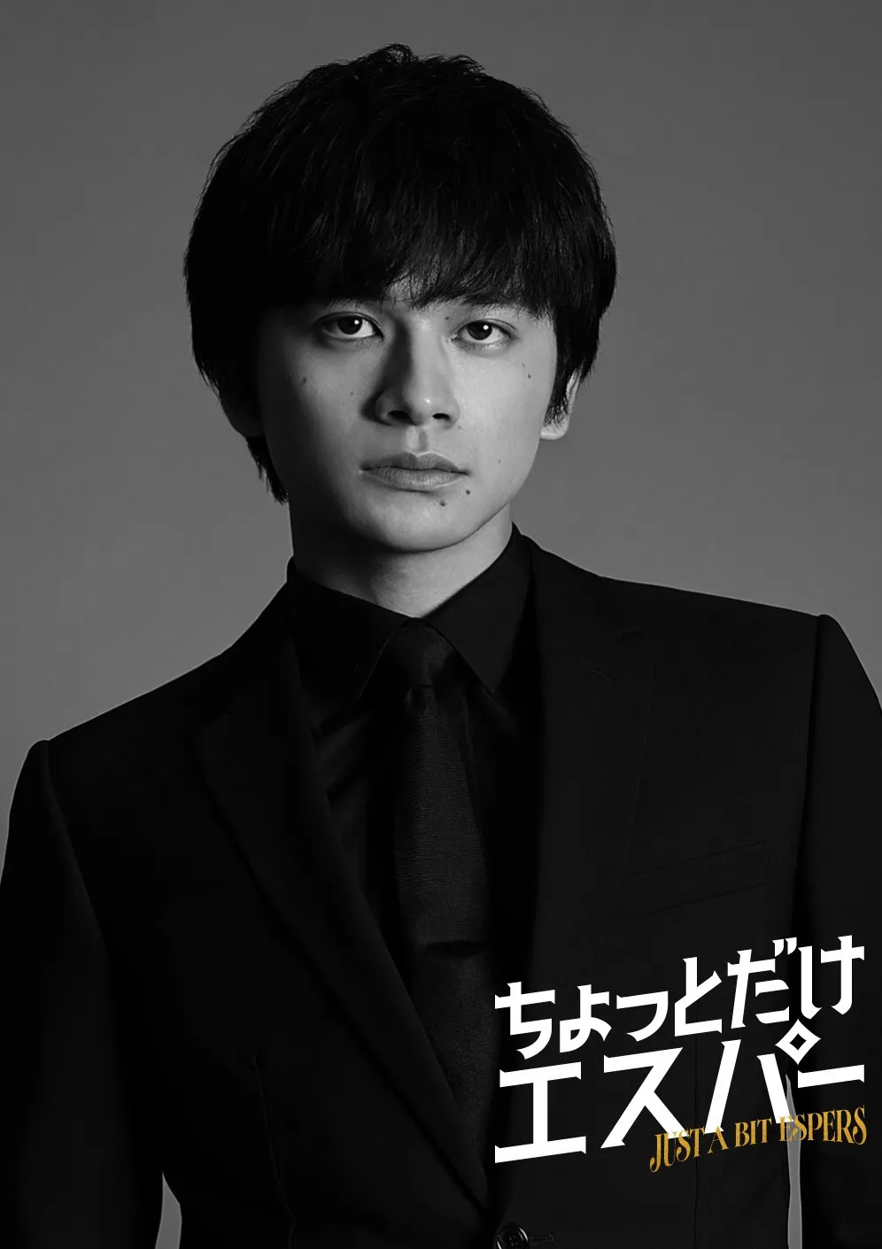 北村匠海、憧れの大泉洋と初共演「『水曜どうでしょう』が大好き」　朝ドラ『あんぱん』後初のドラマ出演