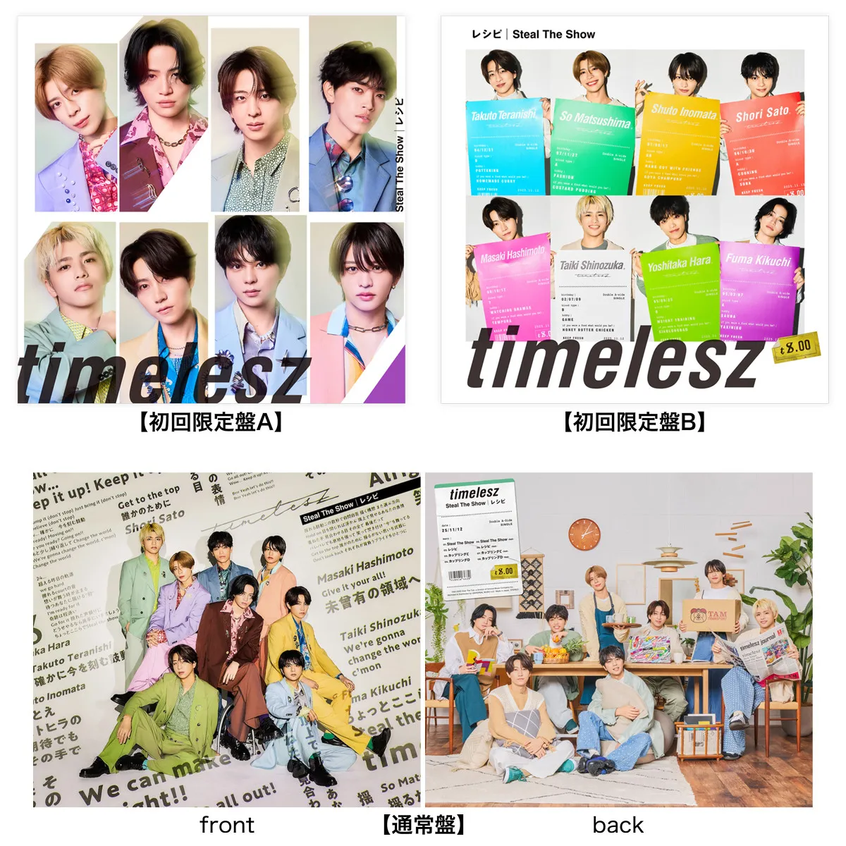 timelesz、新体制初シングル「Steal The Show／レシピ」ジャケット公開　“2つの表情”楽しめる仕上がりに