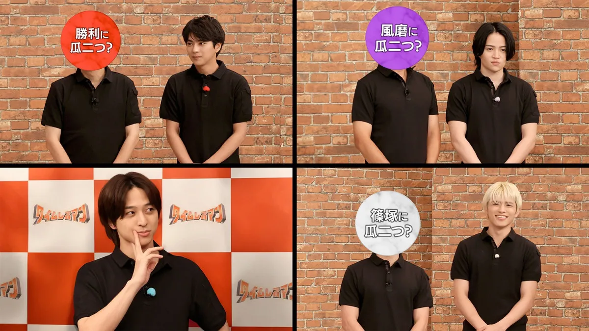 timelesz、メンバーに瓜二つなBIGゲスト”にスタジオ騒然　佐藤、菊池、寺西、篠塚のそっくりさんとは