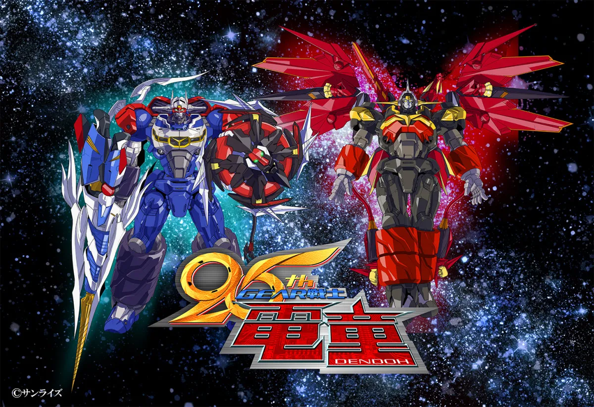 放送25周年『GEAR戦士電童』、描き下ろし記念ビジュアル＆劇中未使用アイディアのカラー設定画公開　3年後を描く続編小説企画始動
