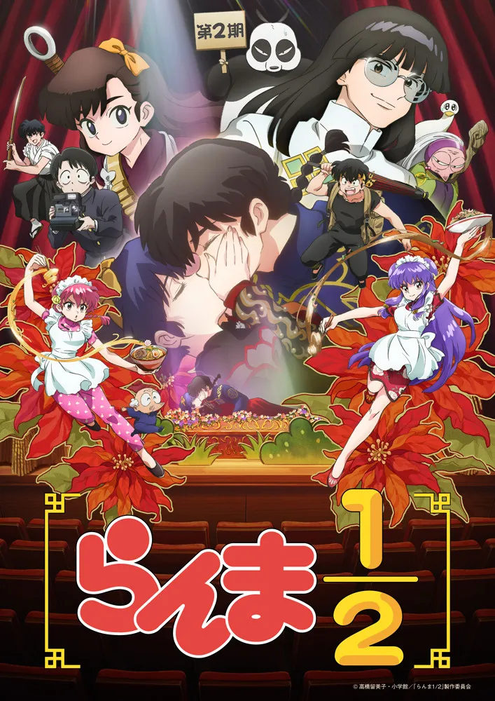 『らんま1／2』第2弾PV解禁　乱馬に迫るシャンプー、ムース、右京など続々！第1期の原作漫画を無料開放