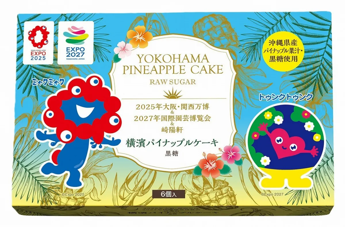 ミャクミャク×横浜のお友達・トゥンクトゥンク×崎陽軒で「パイナップルケーキ」登場