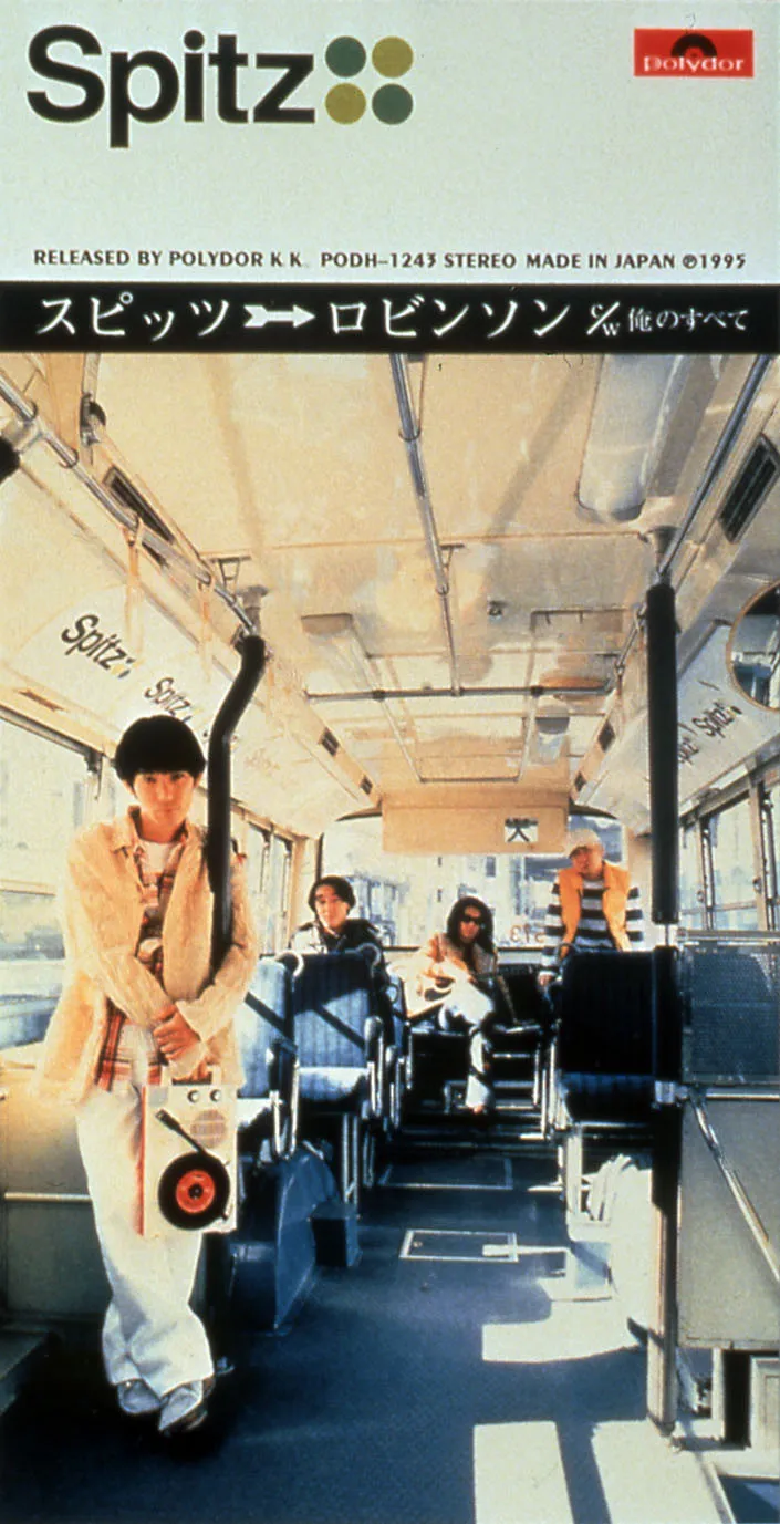 スピッツ「ロビンソン」MV、再生数2億回突破の快挙 『ハチミツ』30周年記念盤も発売に