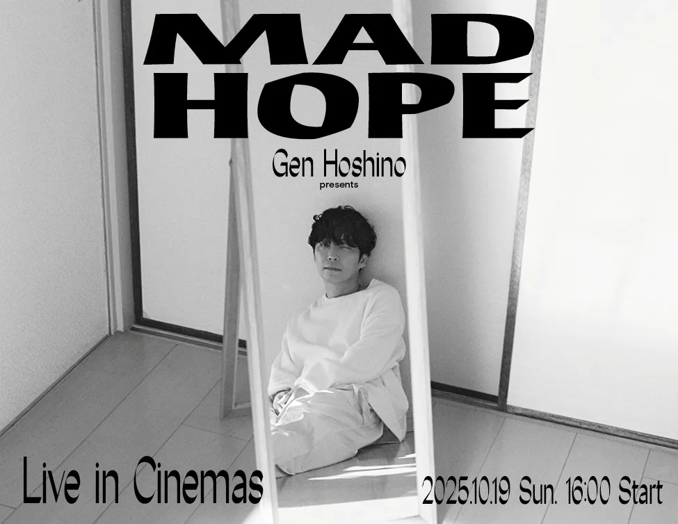 星野源、全公演が即日完売の全国ツアー『MAD HOPE』最終公演を映画館で生中継