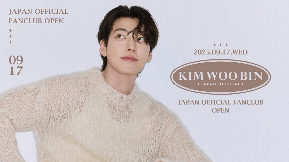 キム・ウビン、日本公式ファンクラブ＆X開設　10・3に韓国ドラマ『魔法のランプにお願い』Netflixで配信スタート